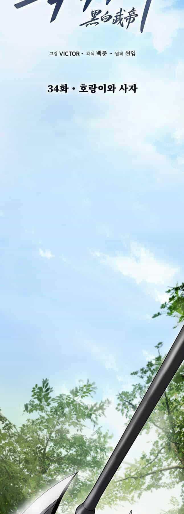 Hắc Bạch Võ Đế - Chương 34 - ảnh 37