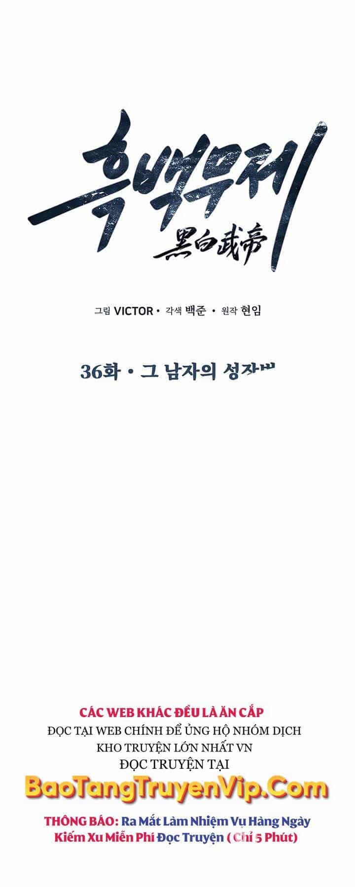 Hắc Bạch Võ Đế - Chương 36 - ảnh 1