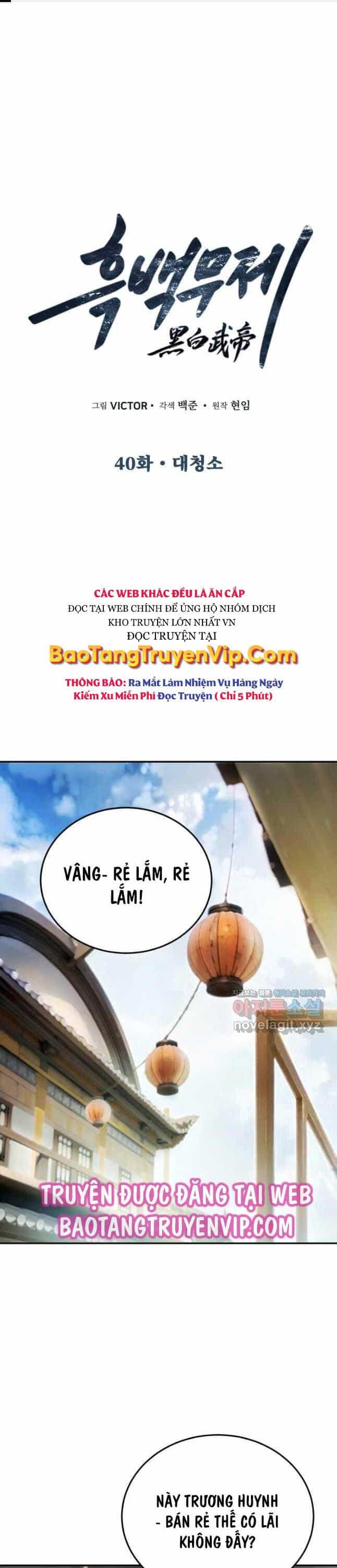 Hắc Bạch Võ Đế - Chương 40 - ảnh 1