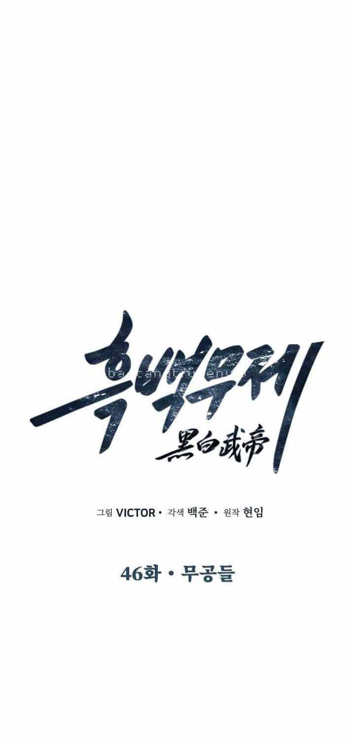 Hắc Bạch Võ Đế - Chương 46 - ảnh 34