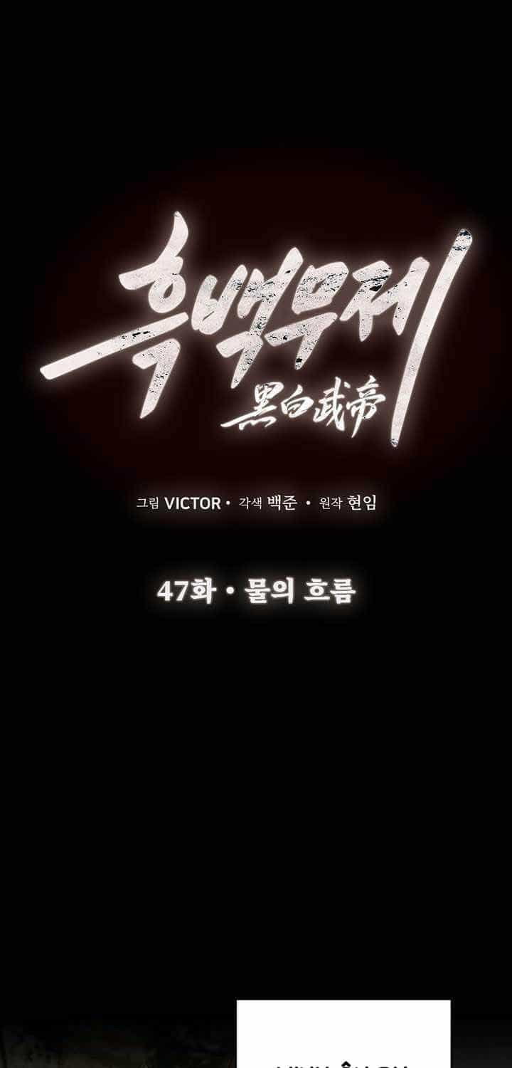 Hắc Bạch Võ Đế - Chương 47 - ảnh 1