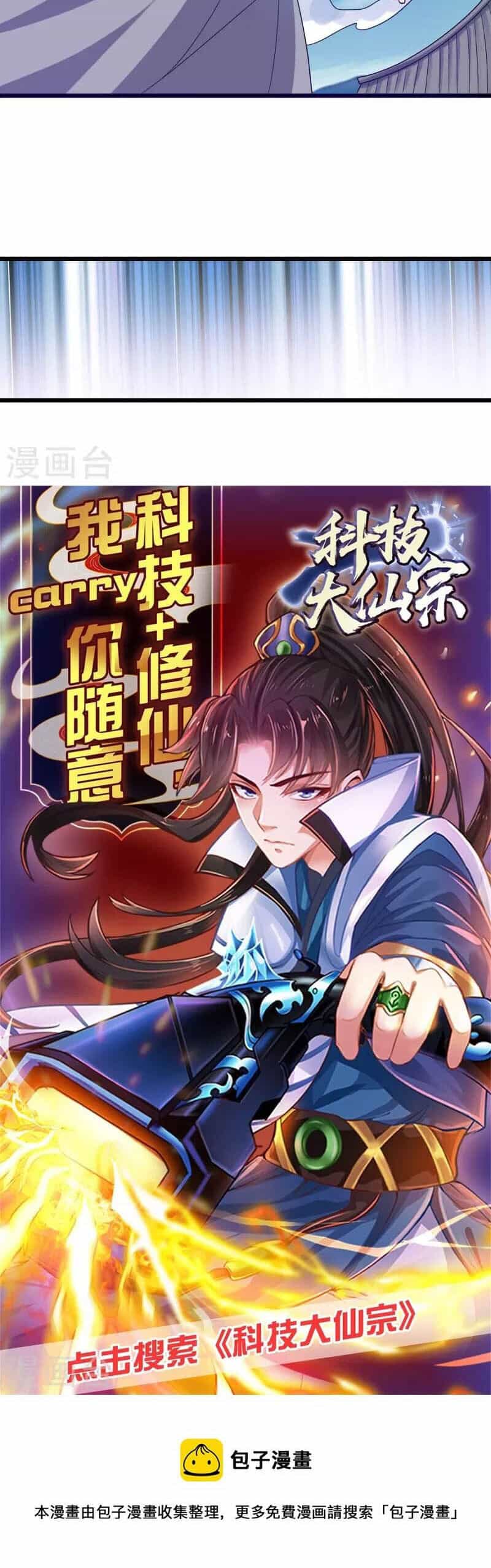 Hài Đế Vi Tôn - Chương 161 - ảnh 28