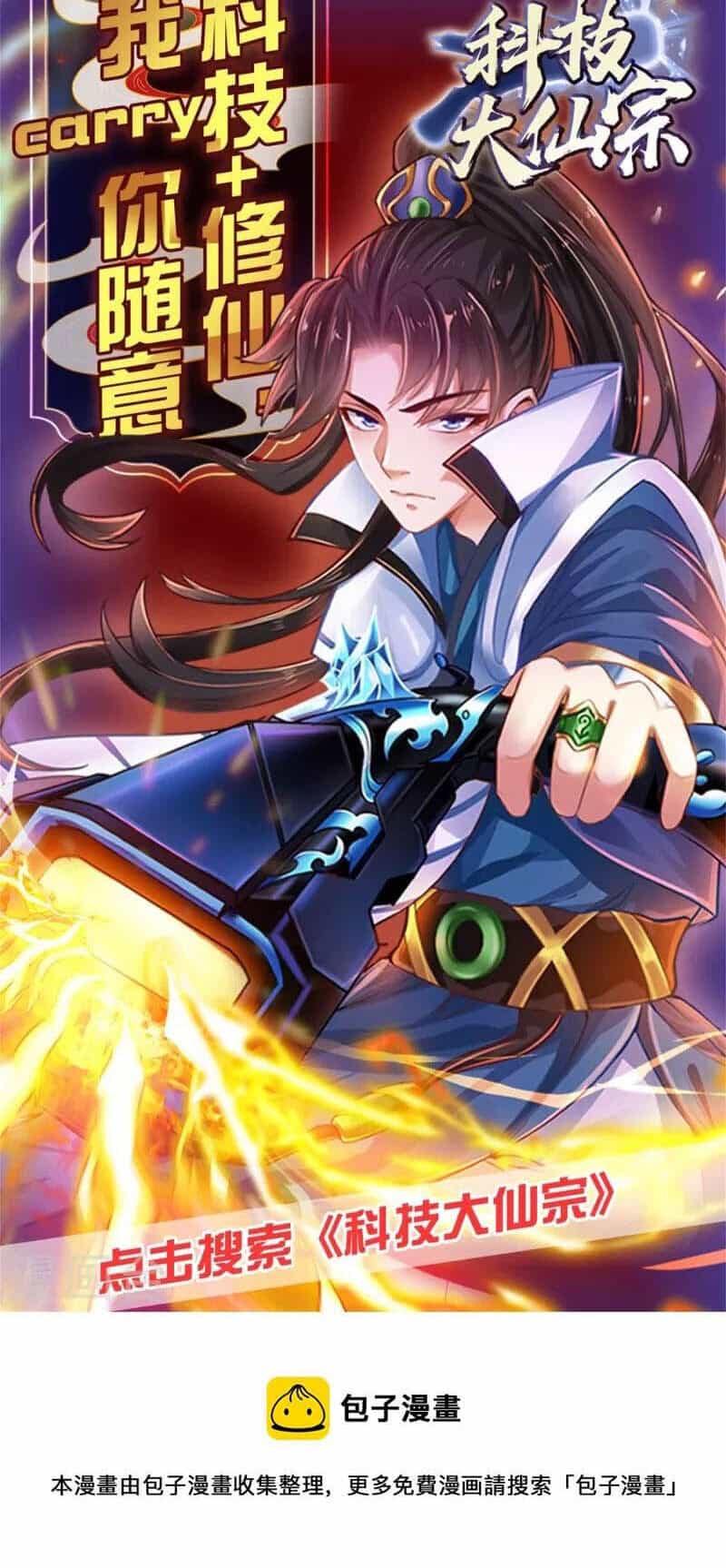 Hài Đế Vi Tôn - Chương 162 - ảnh 29
