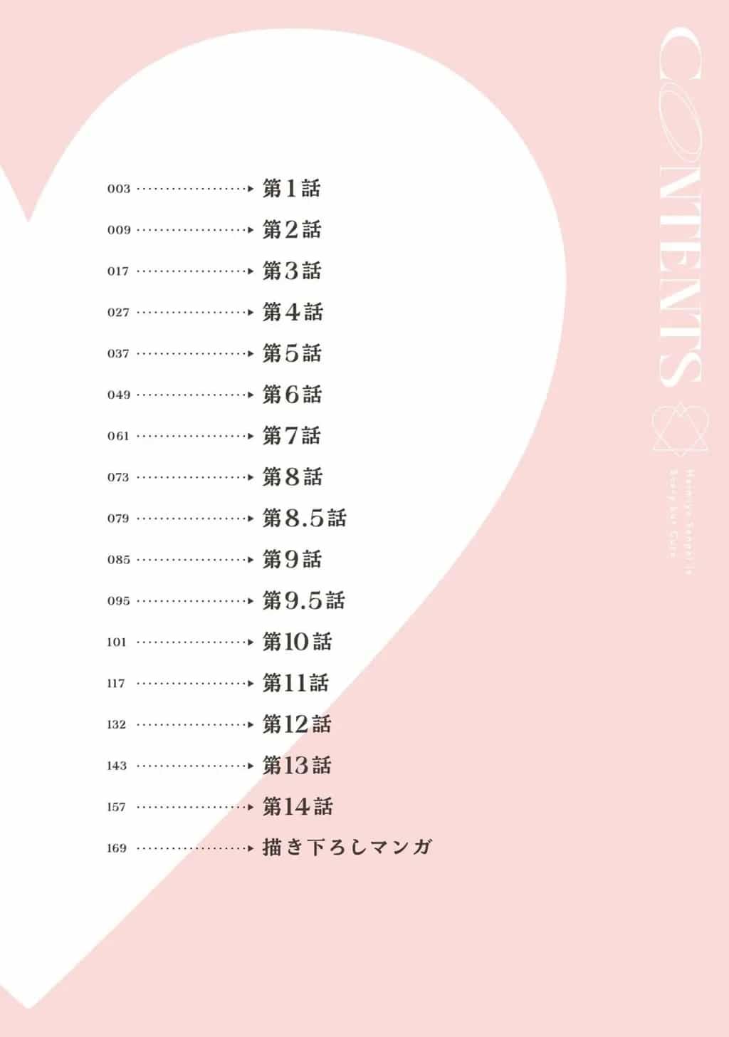 Haimiya-Senpai Vừa Đáng Sợ Lại Vừa Đáng Yêu! - Chương 14.6 - ảnh 2