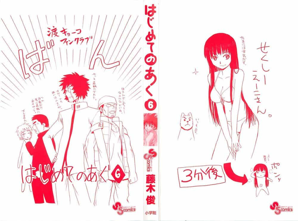 Hajimete No Aku - Chương 49 - ảnh 2