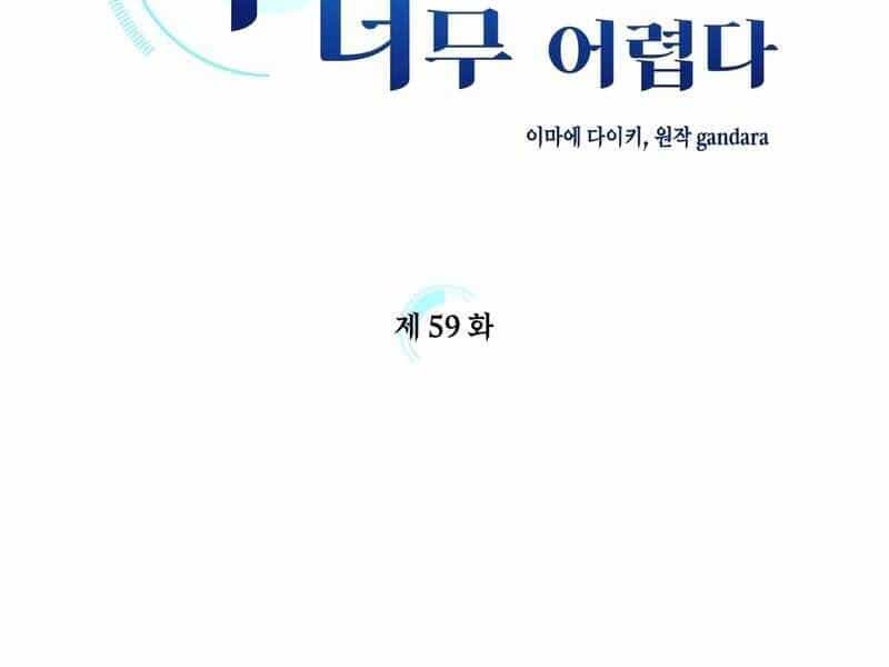 Hầm Ngục Hướng Dẫn Cấp Địa Ngục - Chương 59 - ảnh 2