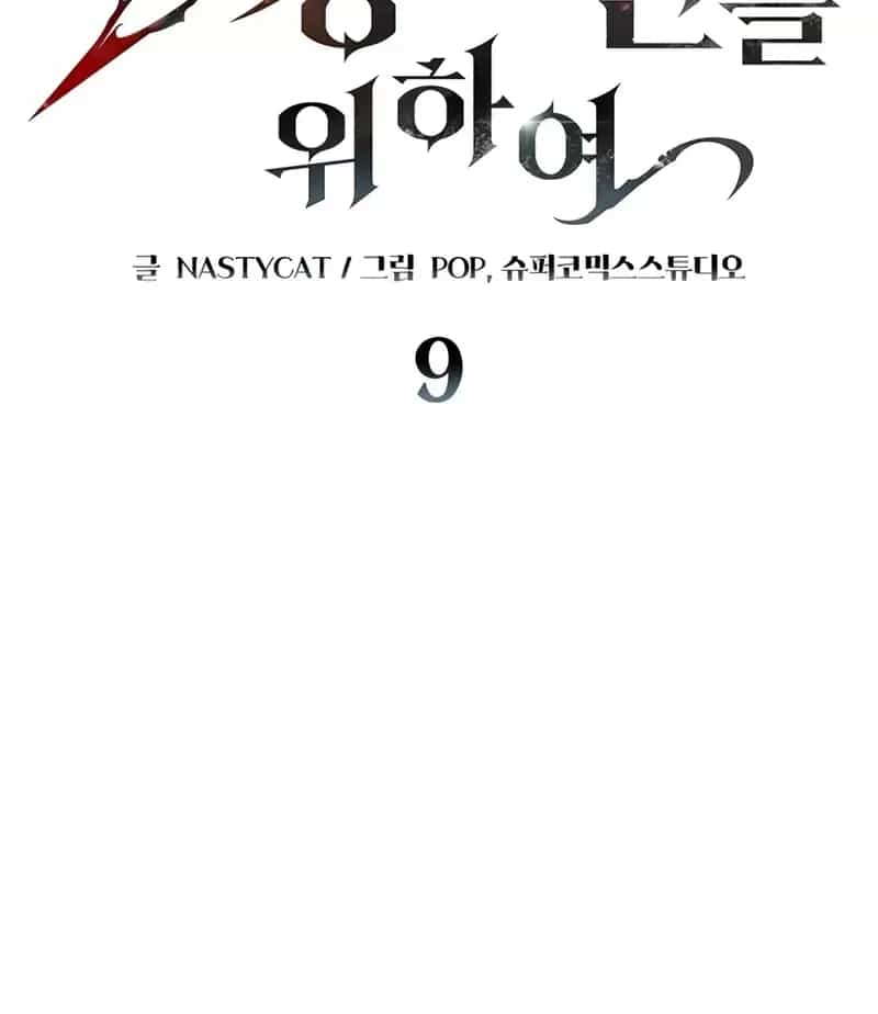 Hầm Ngục Mạnh Nhất - Chương 9 - ảnh 2