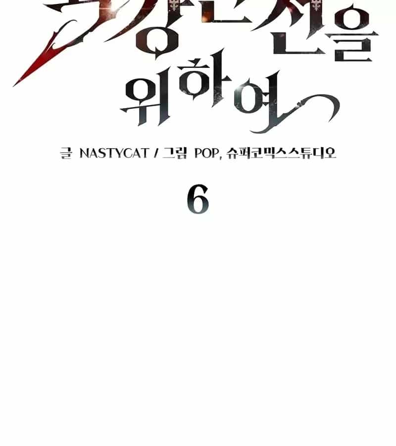Hầm Ngục Mạnh Nhất - Chương 6 - ảnh 2
