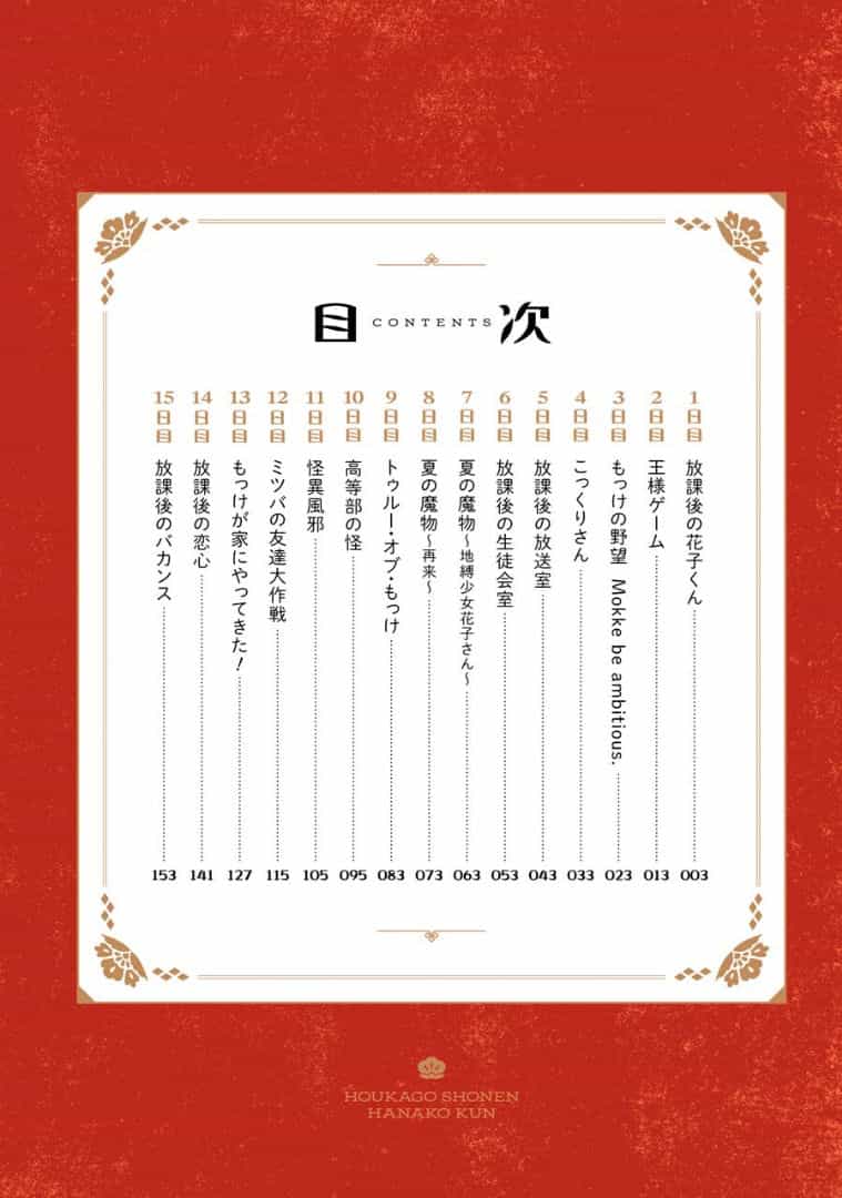 Hanako-Kun Sau Giờ Học - Chương 1 - ảnh 5