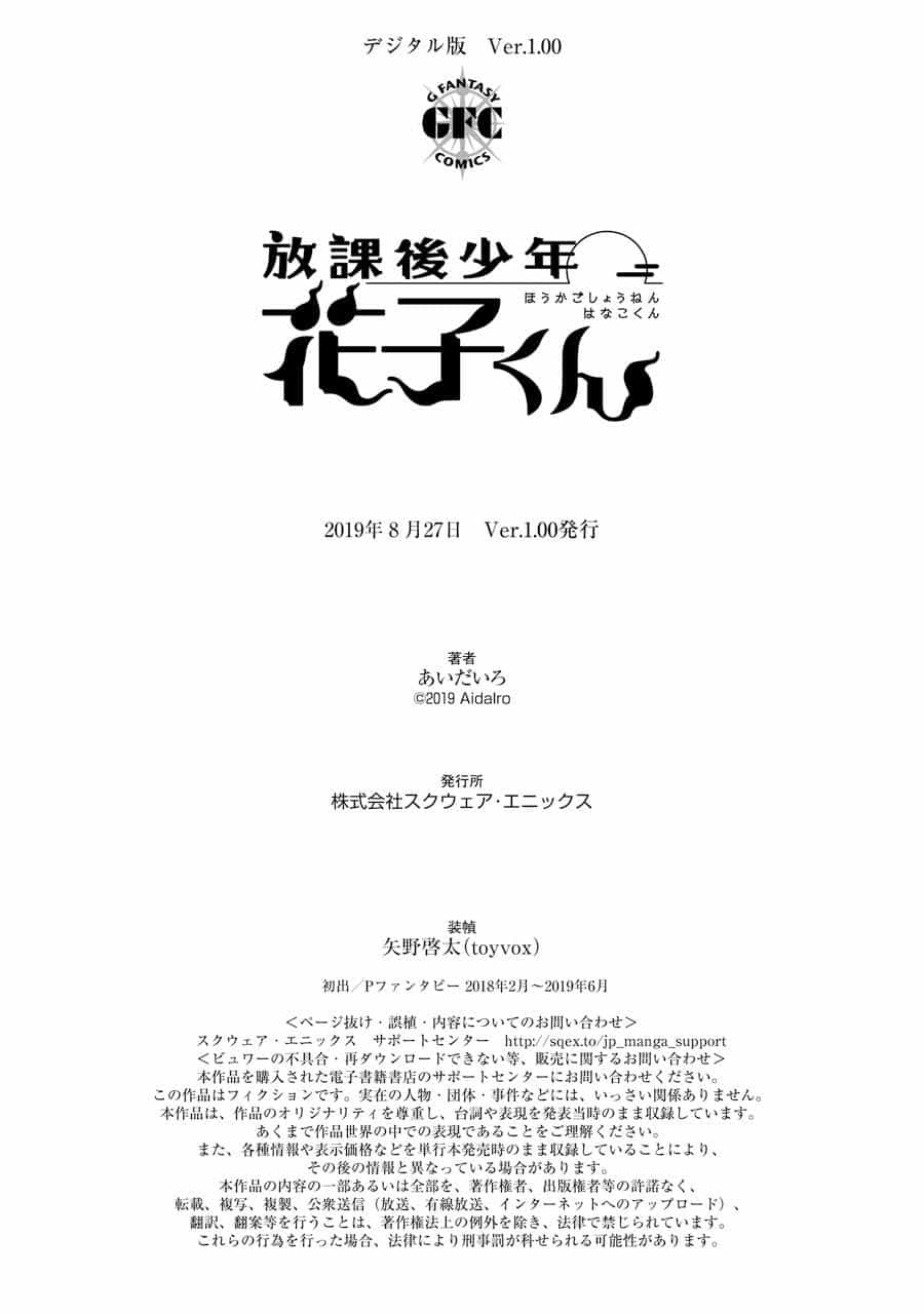 Hanako-Kun Sau Giờ Học - Chương 15 - ảnh 15