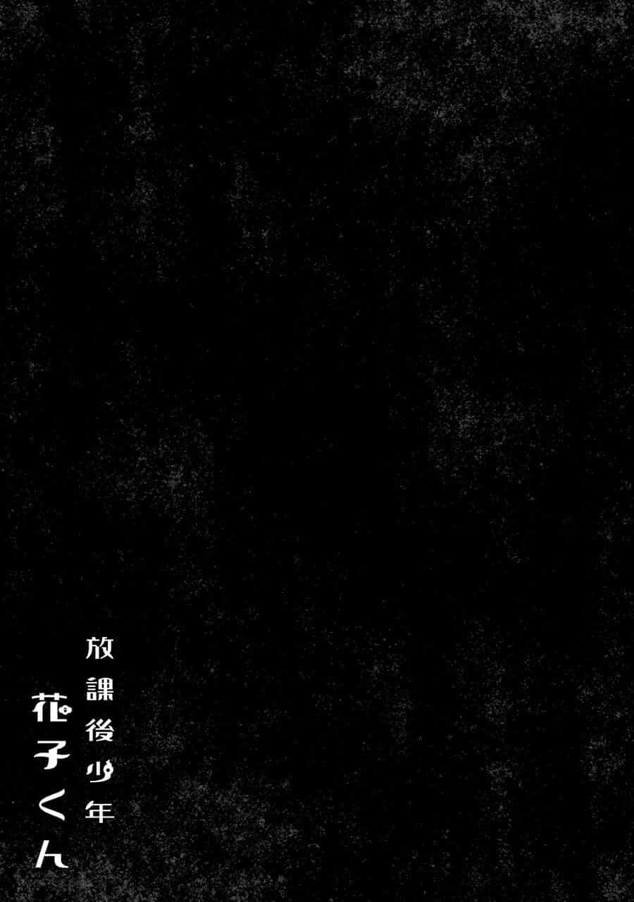 Hanako-Kun Sau Giờ Học - Chương 8 - ảnh 13