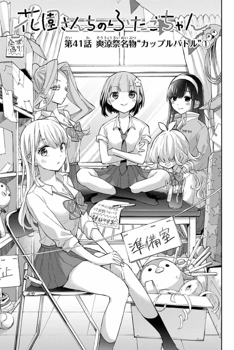 Hanazono Twins - Chương 41 - ảnh 6