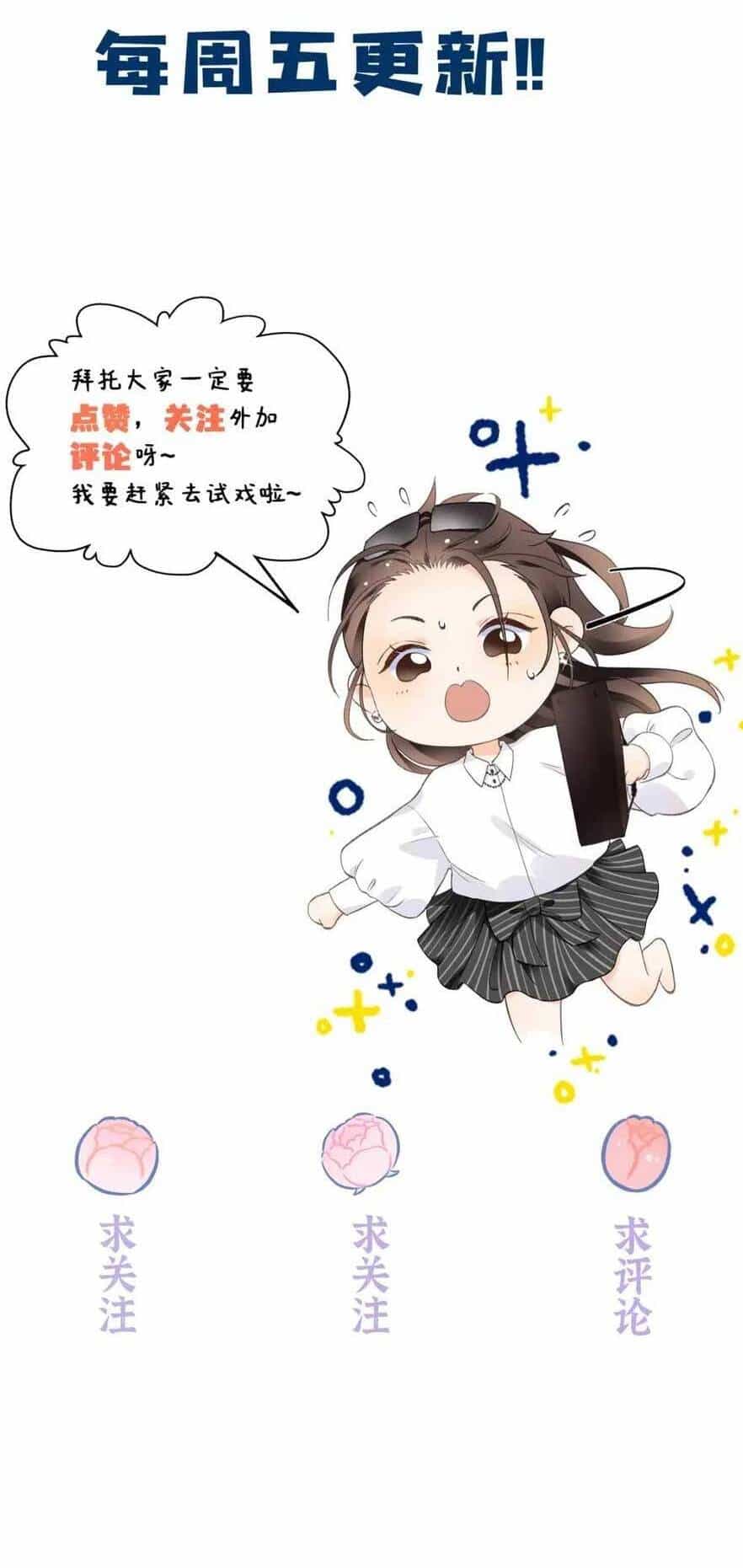 Hàng Tỷ Ngôi Sao Không Sáng Bằng Em - Chương 36 - ảnh 26