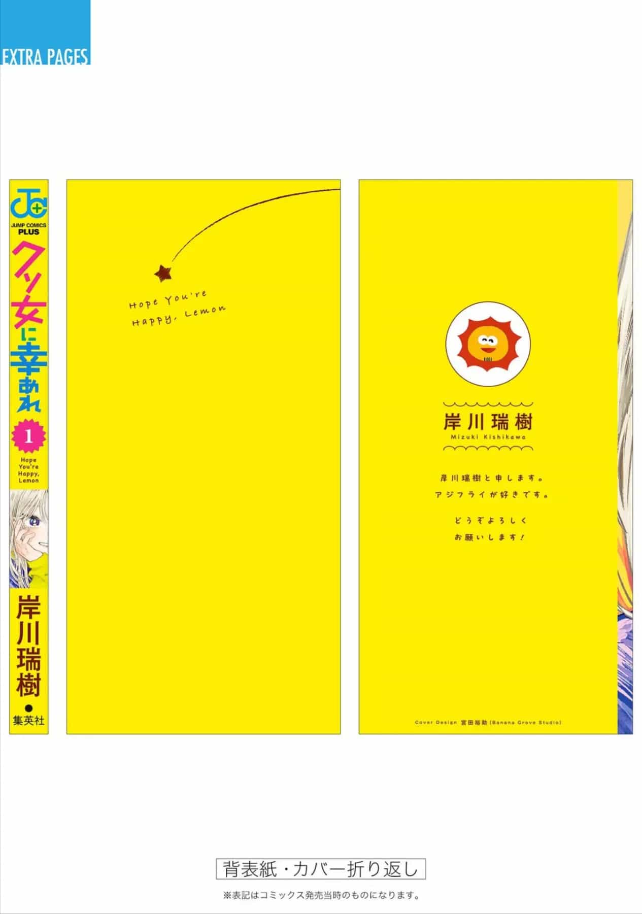 Hạnh Phúc Nhé, Lemon! - Chương 4.5 - ảnh 13