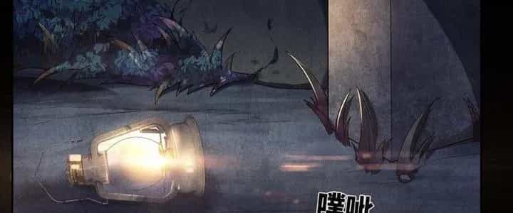 Hành Tẩu Âm Dương - Chương 12 - ảnh 2