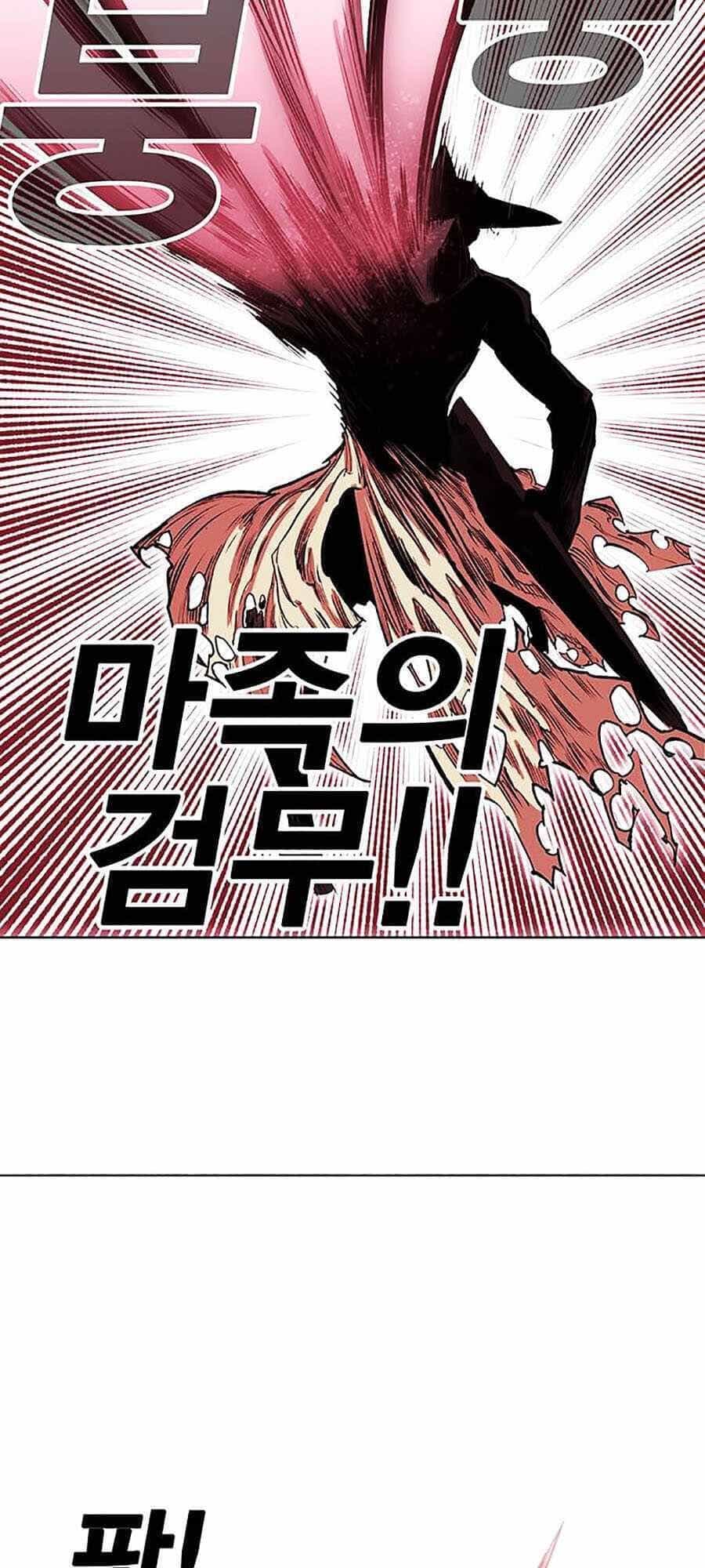 Hard Core Leveling Warrior Ss2 - Chương 64 - ảnh 45