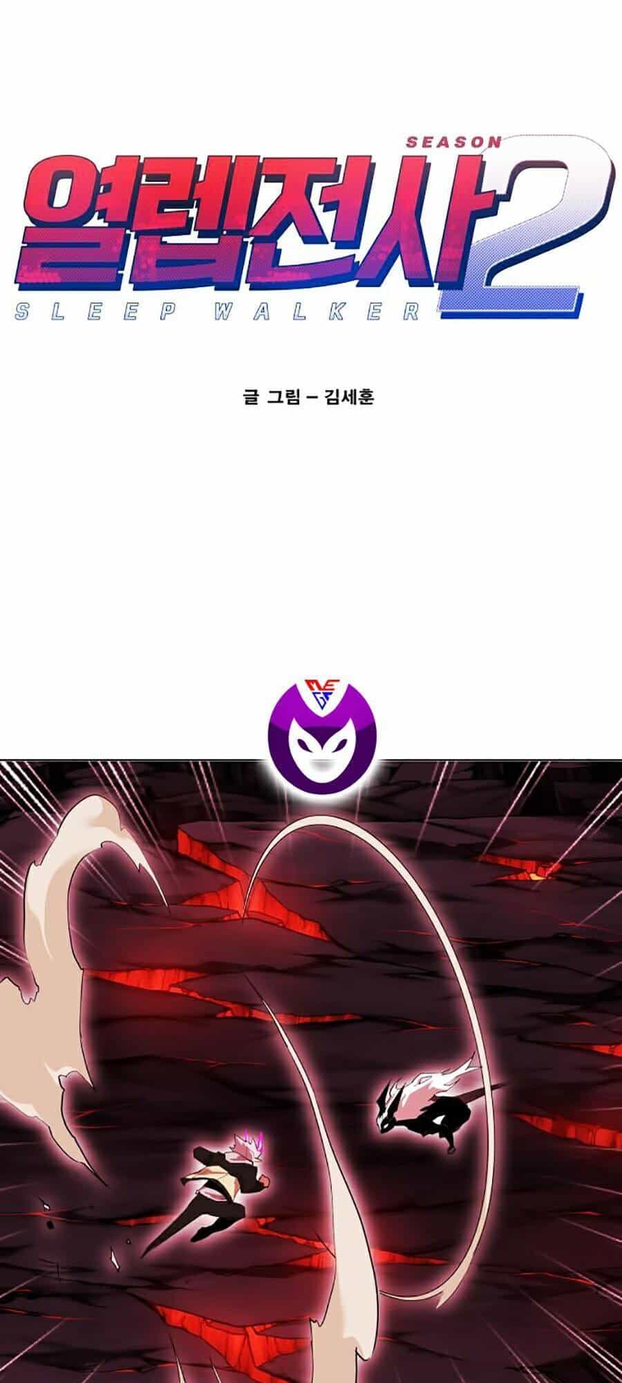 Hard Core Leveling Warrior Ss2 - Chương 68 - ảnh 17