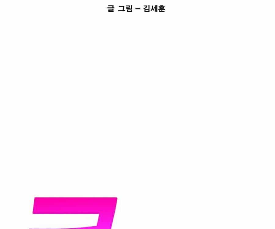 Hard Core Leveling Warrior Ss2 - Chương 70 - ảnh 18