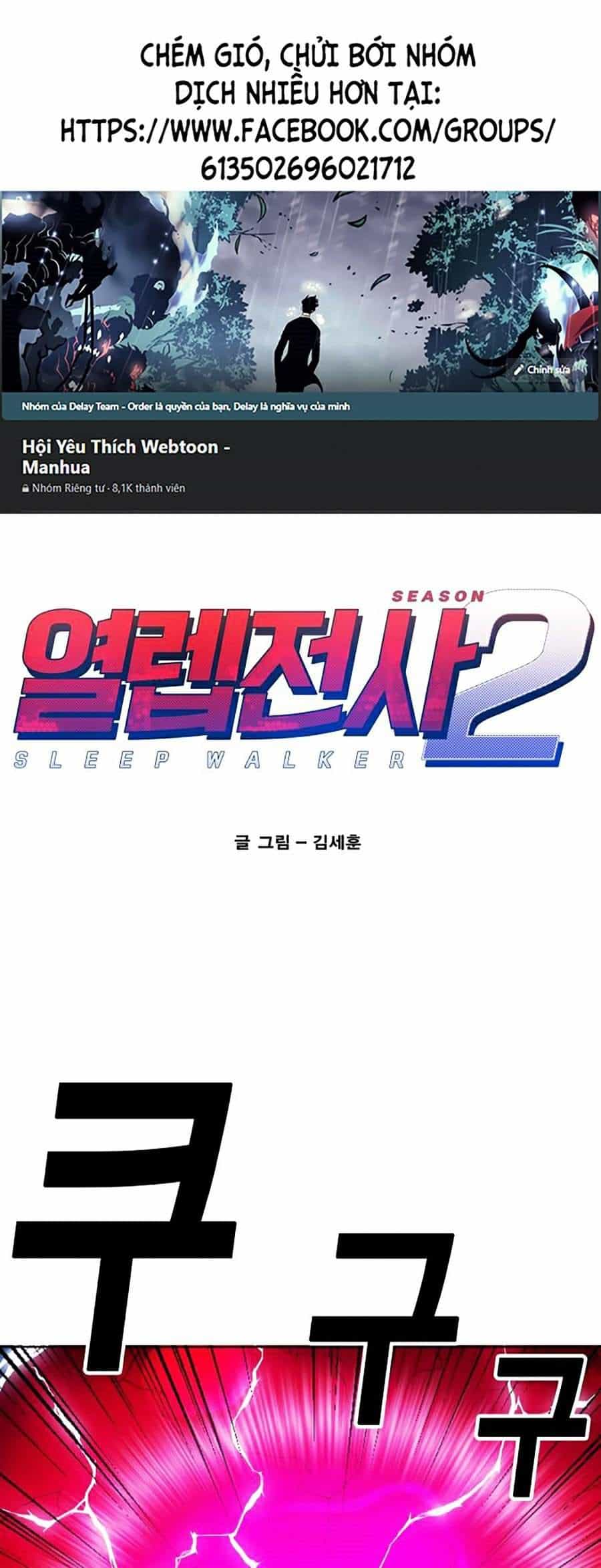 Hard Core Leveling Warrior Ss2 - Chương 74 - ảnh 1