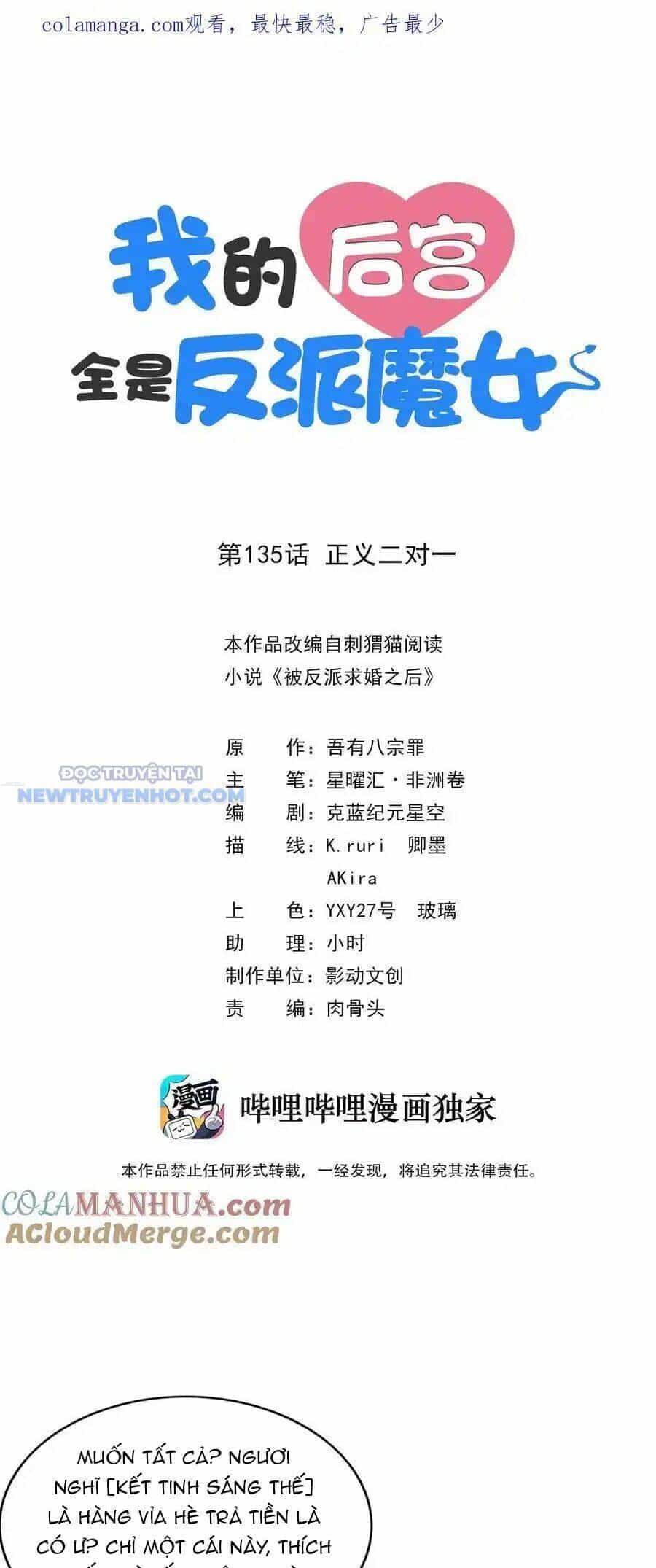 Hậu Cung Của Ta Toàn Là Ma Nữ Phản Diện - Chương 135 - ảnh 2