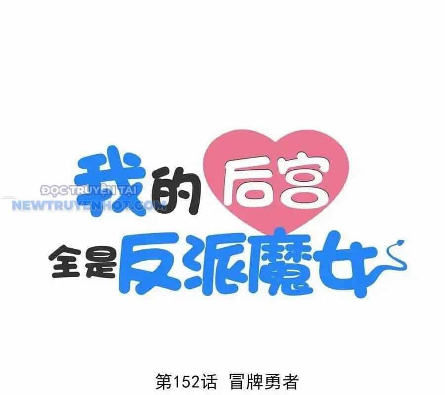 Hậu Cung Của Ta Toàn Là Ma Nữ Phản Diện - Chương 152 - ảnh 3