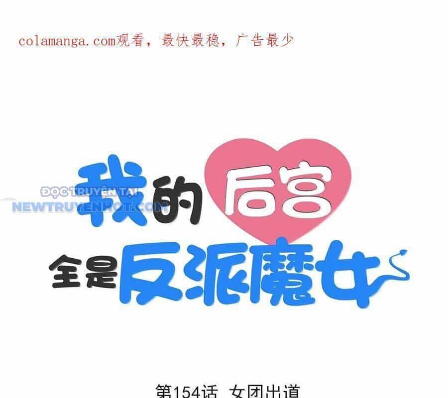 Hậu Cung Của Ta Toàn Là Ma Nữ Phản Diện - Chương 154 - ảnh 2
