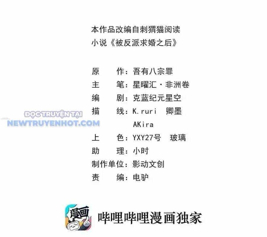 Hậu Cung Của Ta Toàn Là Ma Nữ Phản Diện - Chương 158 - ảnh 3