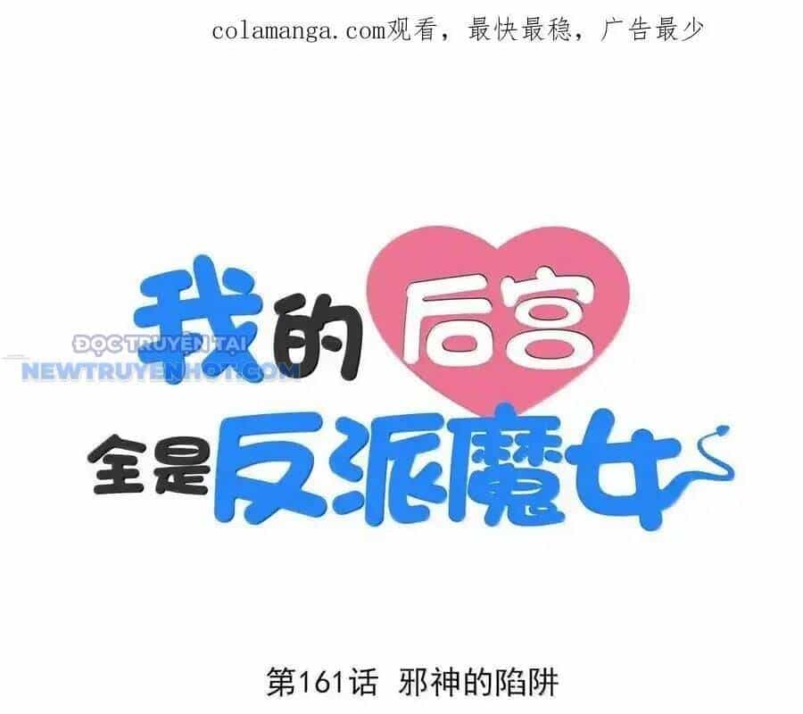 Hậu Cung Của Ta Toàn Là Ma Nữ Phản Diện - Chương 161 - ảnh 3