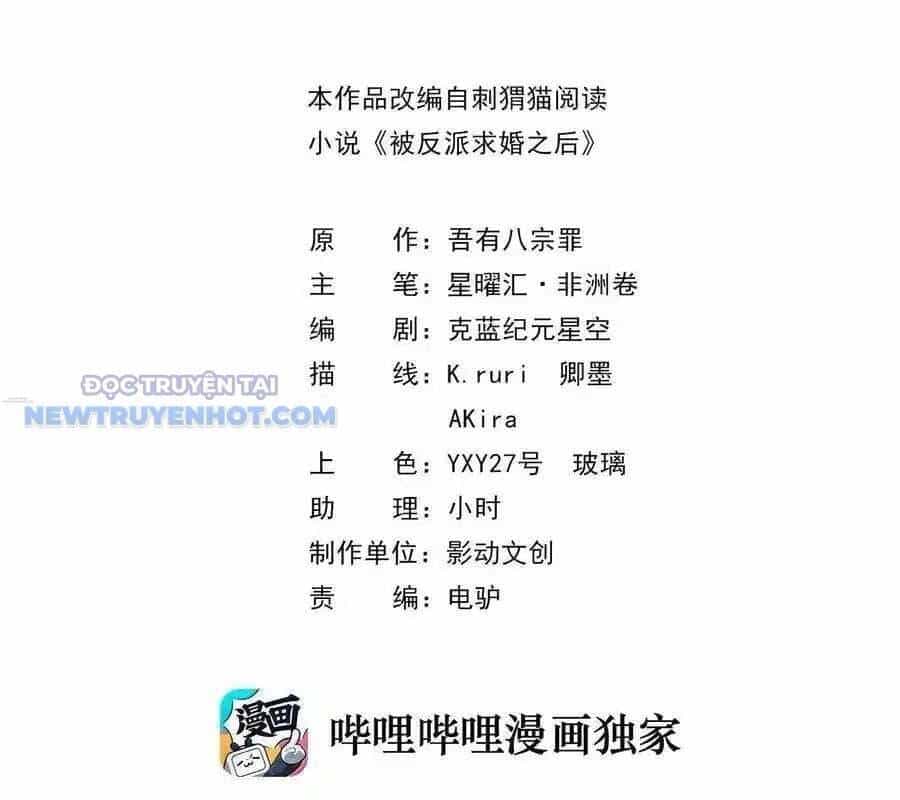 Hậu Cung Của Ta Toàn Là Ma Nữ Phản Diện - Chương 166 - ảnh 3