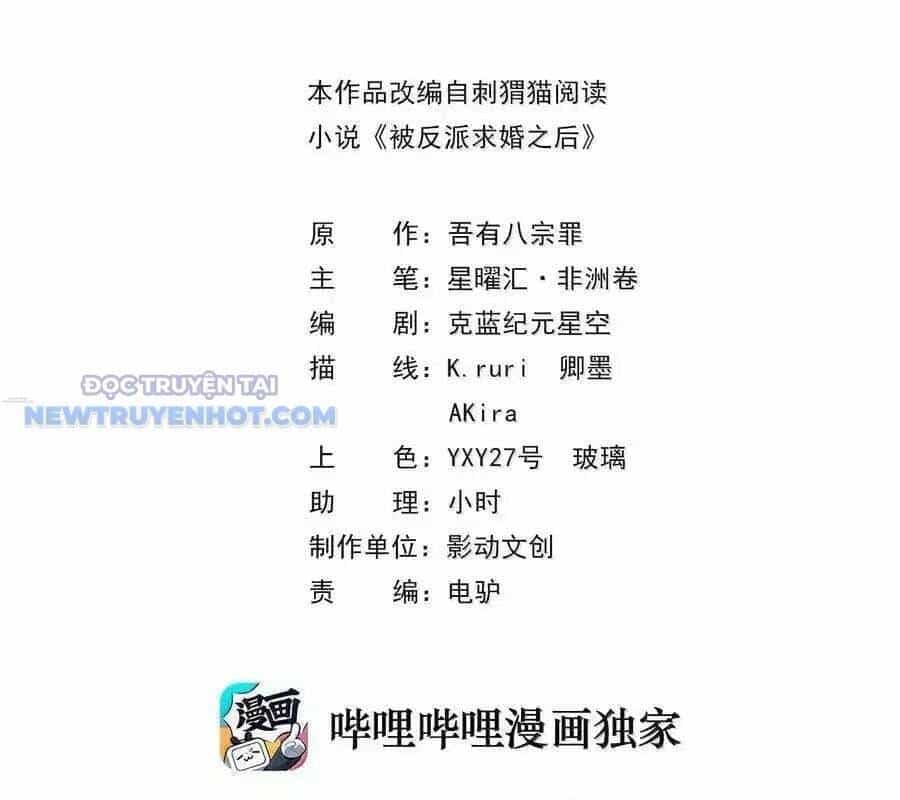Hậu Cung Của Ta Toàn Là Ma Nữ Phản Diện - Chương 167 - ảnh 4