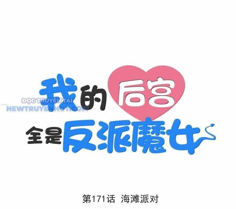 Hậu Cung Của Ta Toàn Là Ma Nữ Phản Diện - Chương 171 - ảnh 2
