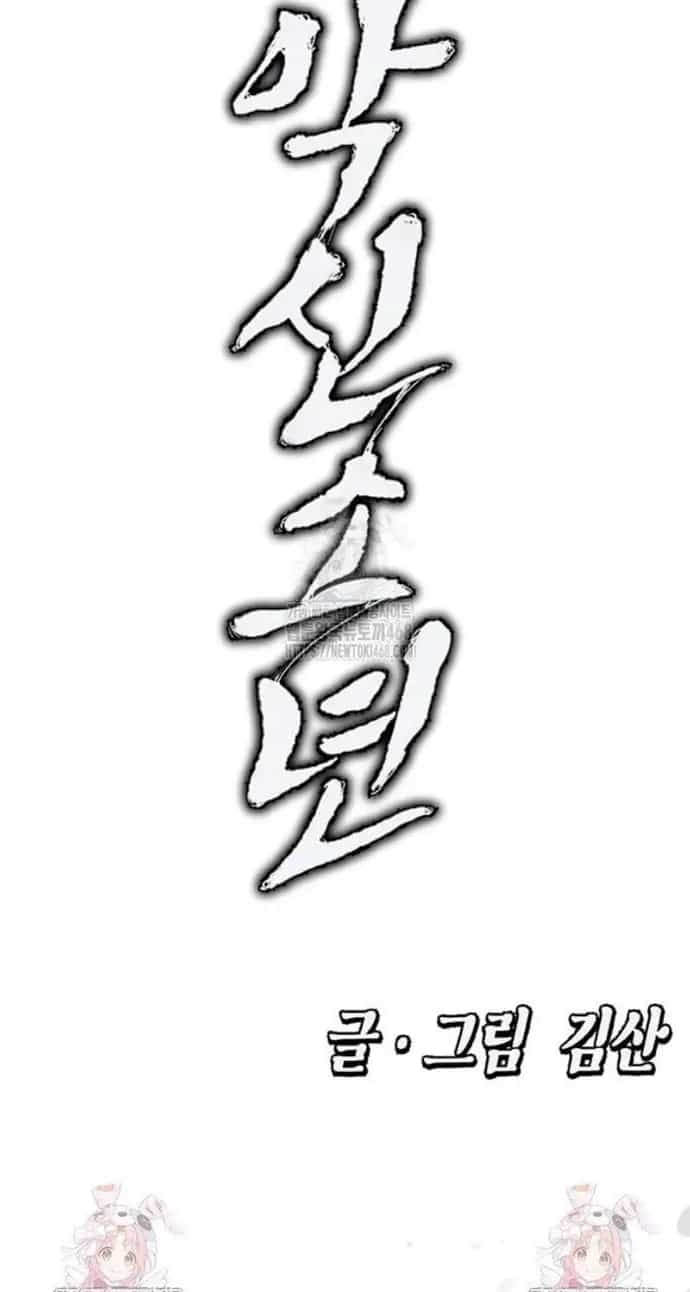 Hậu Duệ Ác Thần - Chương 12 - ảnh 17