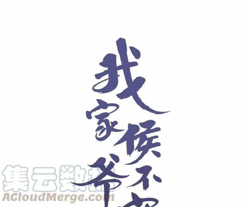 Hầu Gia Nhà Ta Không Sủng Ta - Chương 14 - ảnh 1