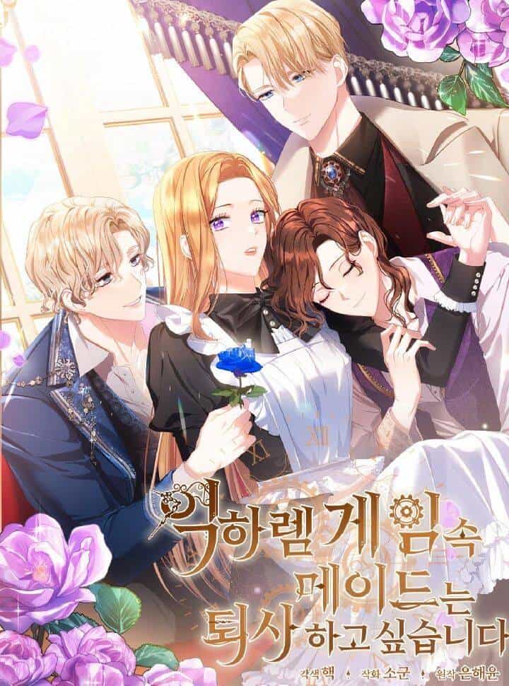 Hầu Nữ Trong Trò Chơi Harem Ngược Muốn Nghỉ Việc - Chương 1 - ảnh 1