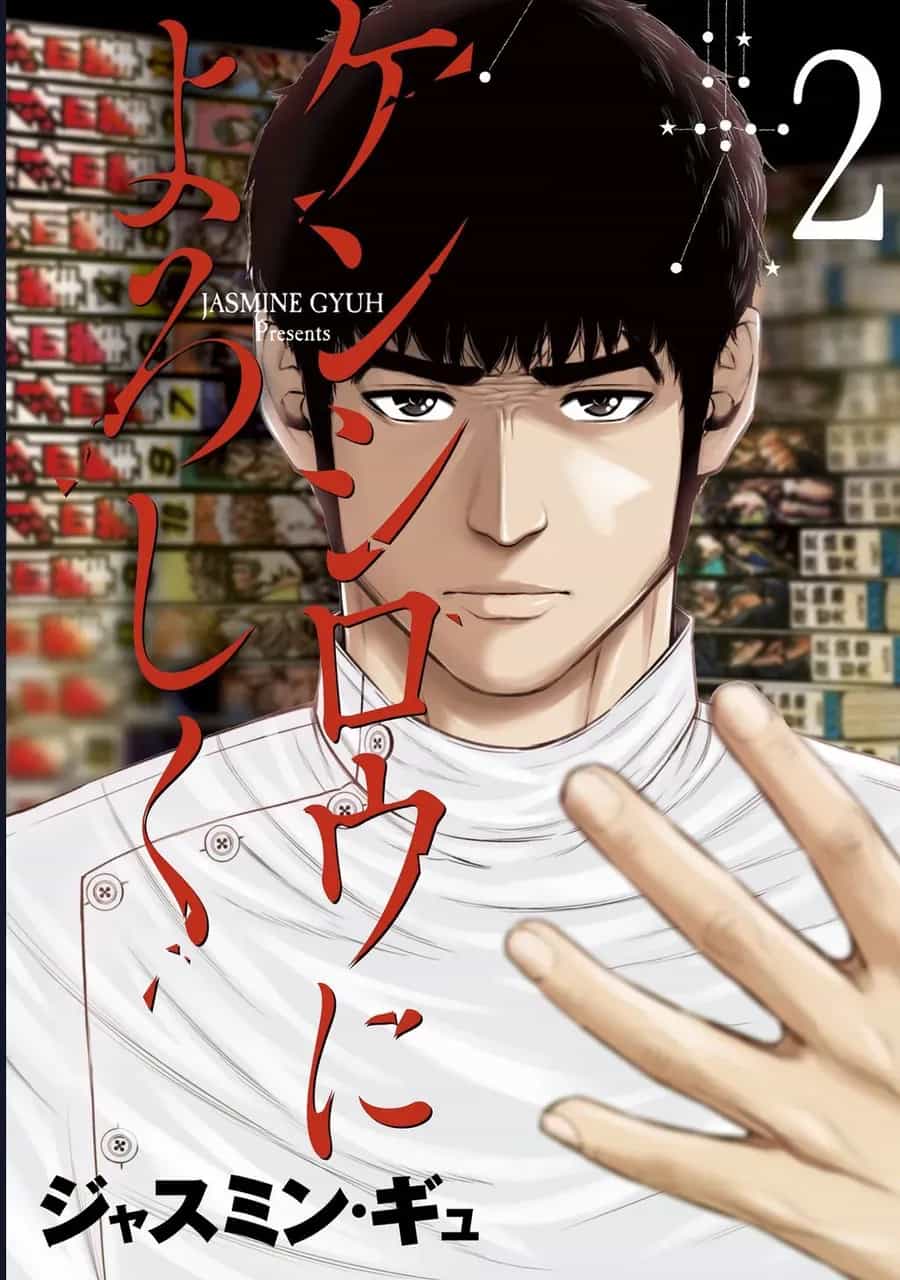 Hãy Gửi Lời Chào Của Tôi Tới Kenshiro - Chương 11 - ảnh 3