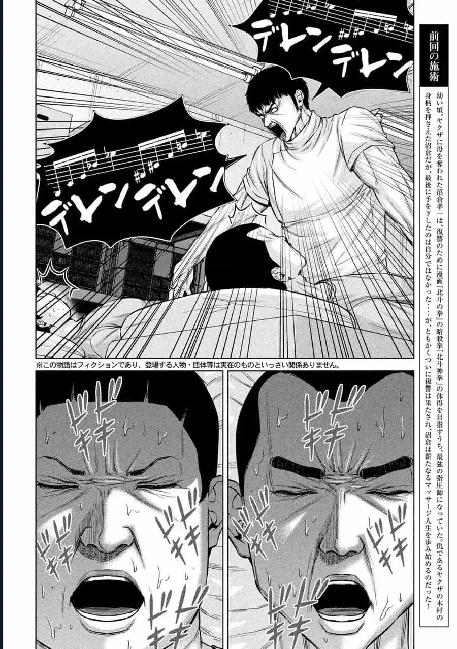 Hãy Gửi Lời Chào Của Tôi Tới Kenshiro - Chương 68 - ảnh 3