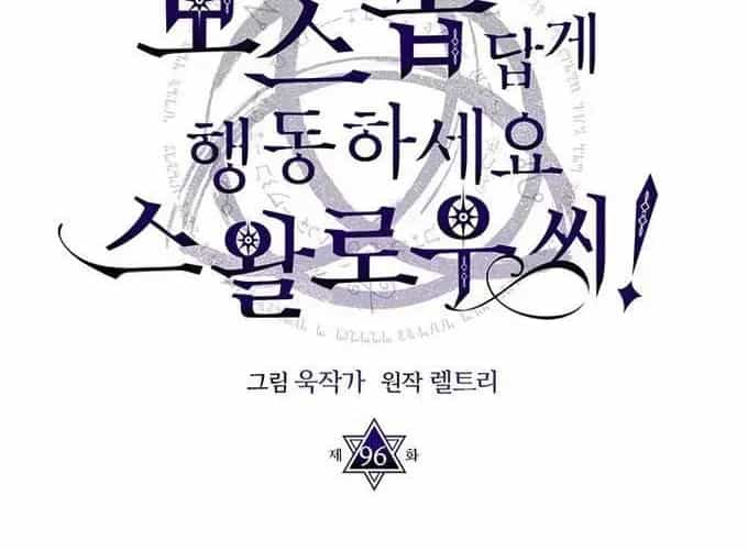 Hãy Hành Động Như Một Boss Đi Ngài Mr Devourer - Chương 96 - ảnh 88
