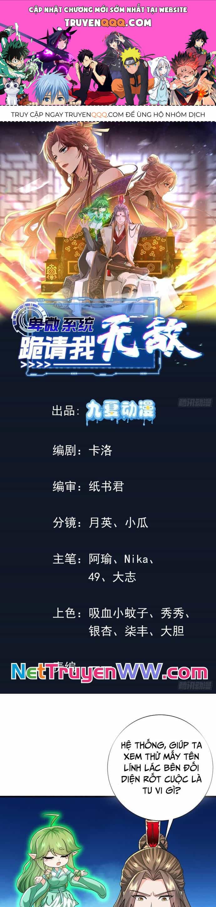 Hệ Thống Hèn Mọn Quỳ Xuống Cầu Xin Ta Vô Địch - Chương 12 - ảnh 1