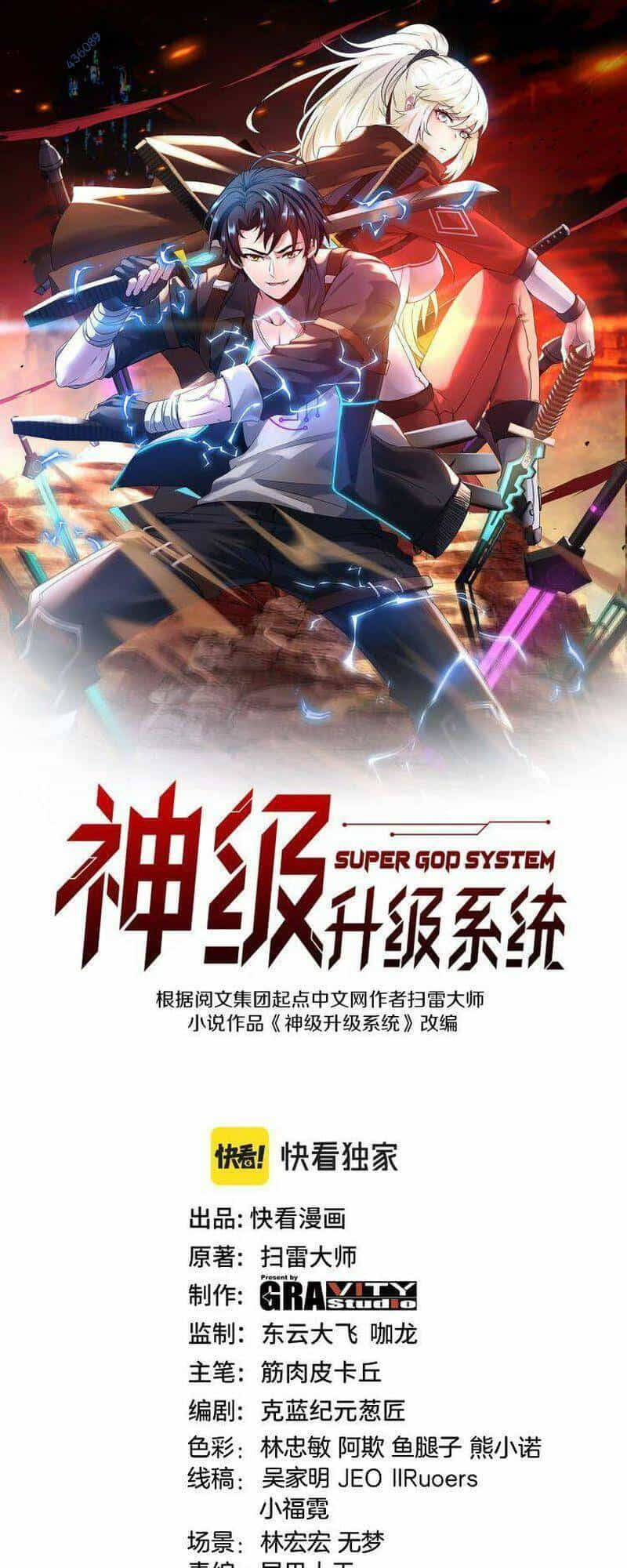 Hệ Thống Super God - Chương 111 - ảnh 1