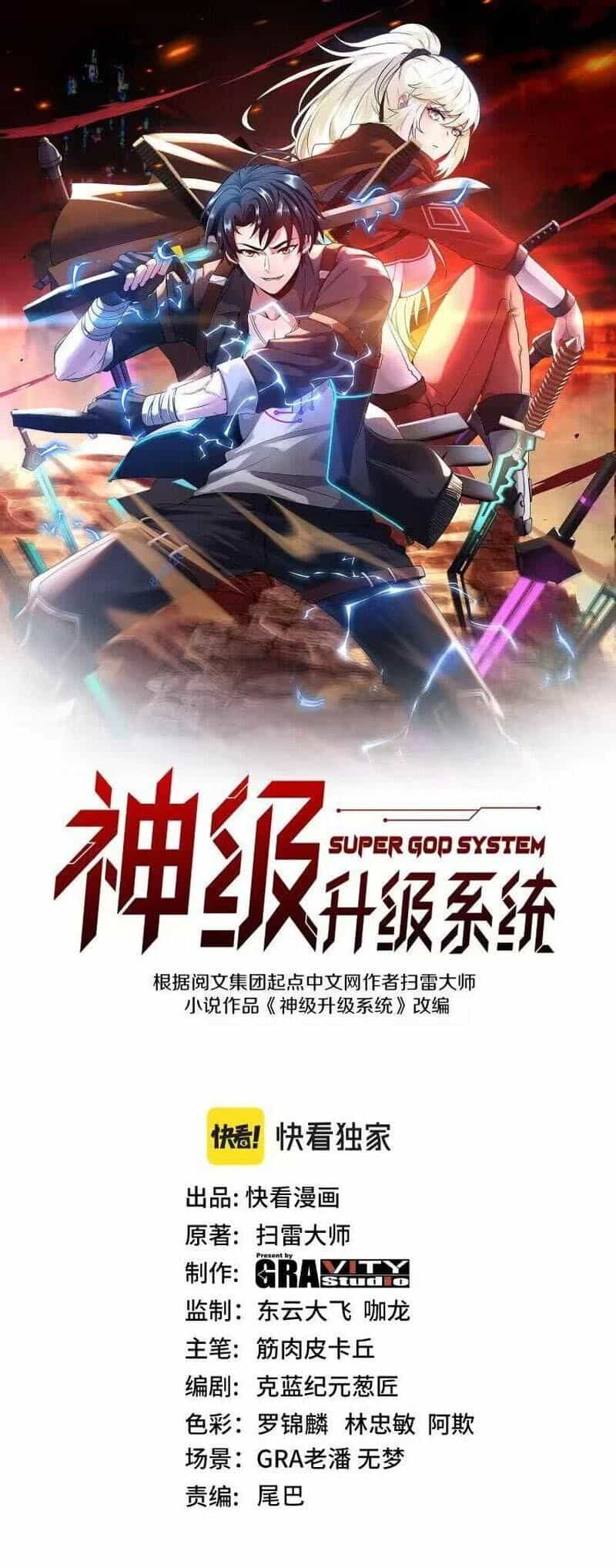 Hệ Thống Super God - Chương 123 - ảnh 1