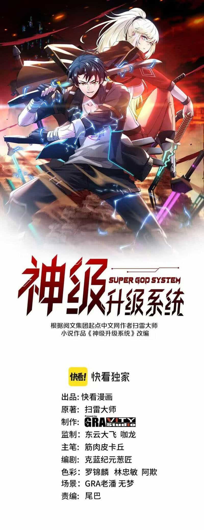 Hệ Thống Super God - Chương 124 - ảnh 1