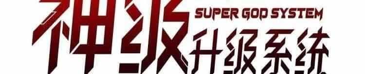 Hệ Thống Super God - Chương 135 - ảnh 10