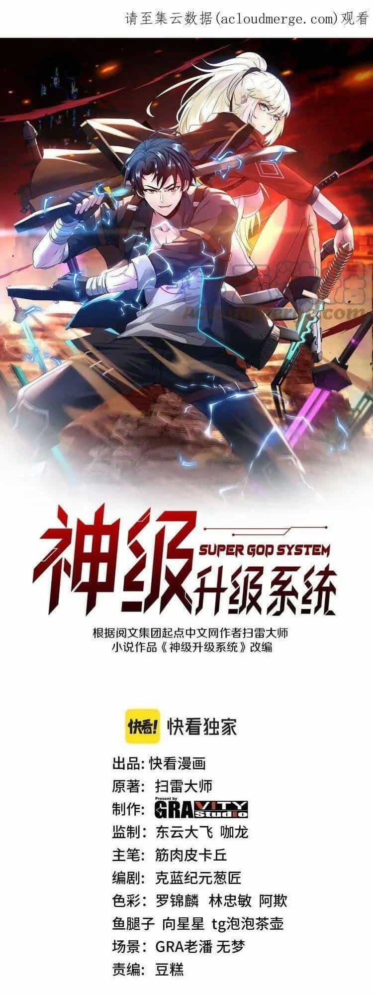 Hệ Thống Super God - Chương 51 - ảnh 2