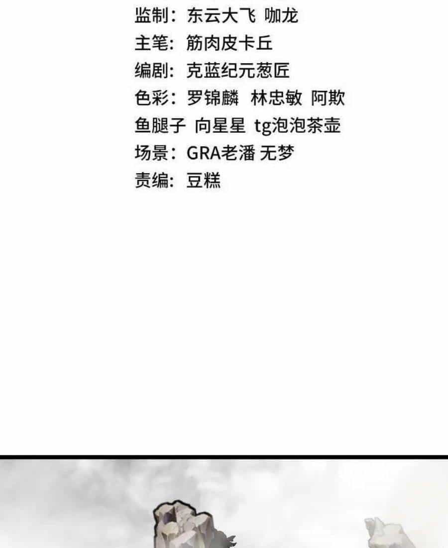 Hệ Thống Super God - Chương 54 - ảnh 3