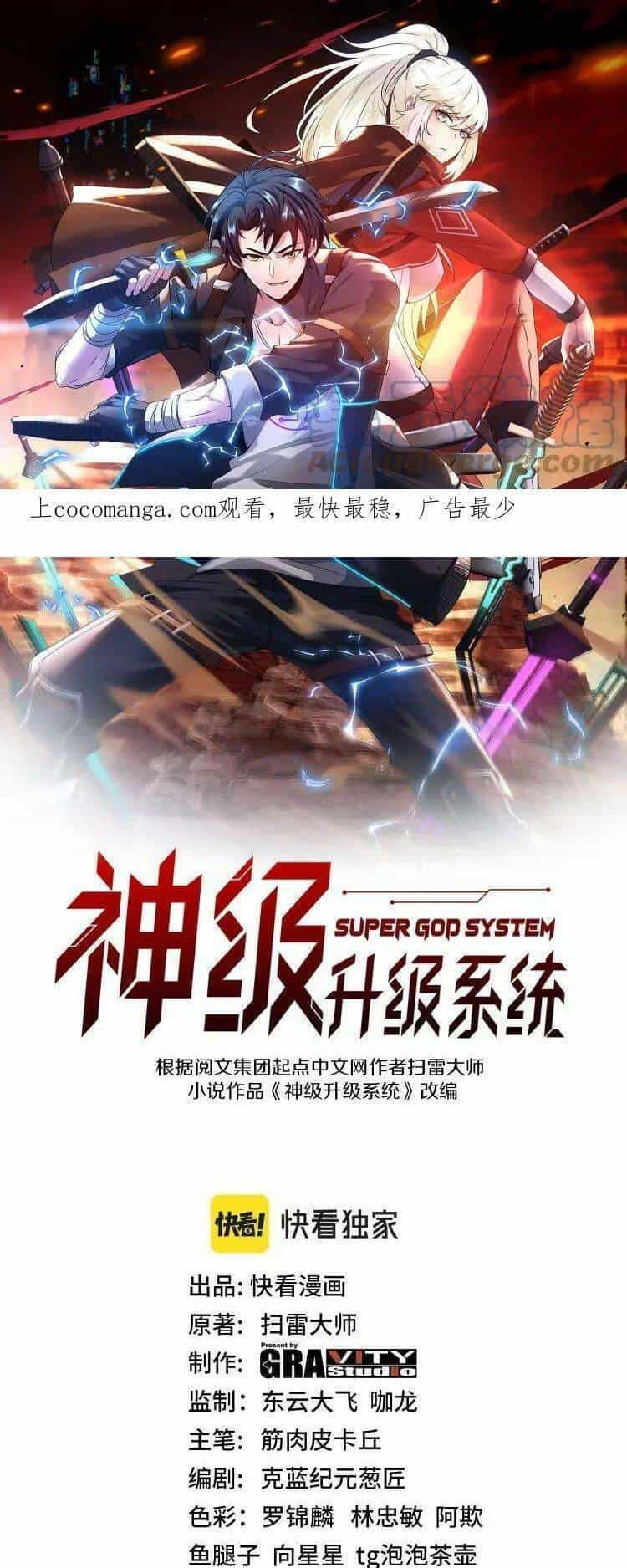 Hệ Thống Super God - Chương 58 - ảnh 2