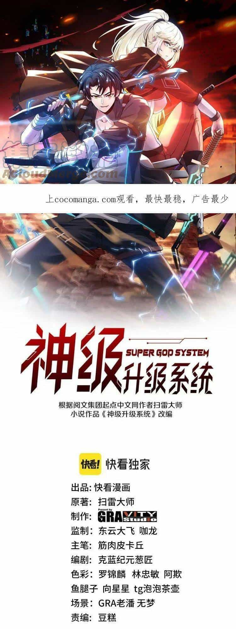 Hệ Thống Super God - Chương 59 - ảnh 2