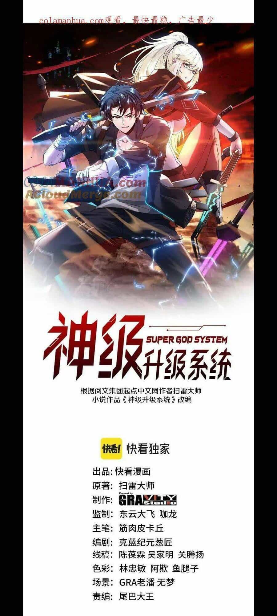 Hệ Thống Super God - Chương 81 - ảnh 2