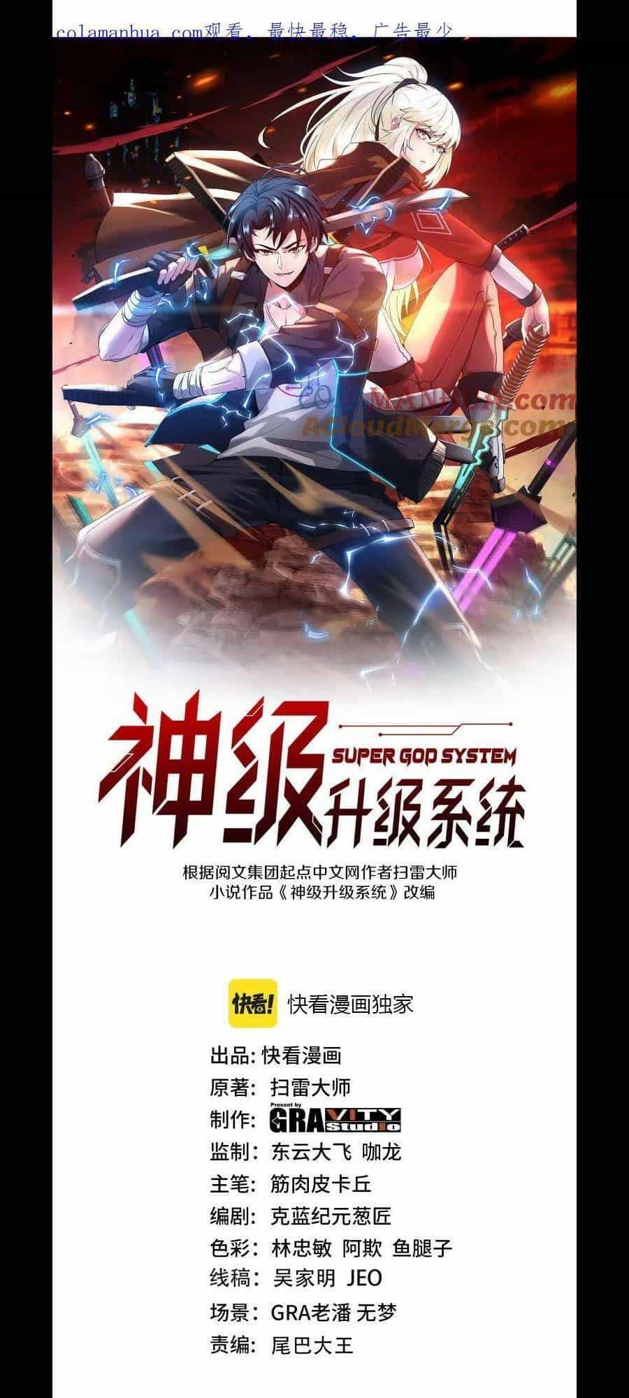 Hệ Thống Super God - Chương 94 - ảnh 2