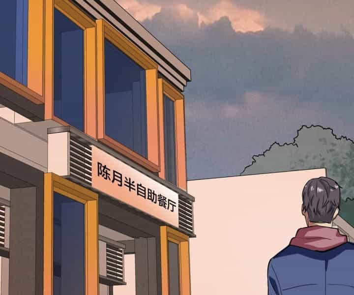 Hệ Thống Thôn Phệ Bá Đạo - Chương 5 - ảnh 33