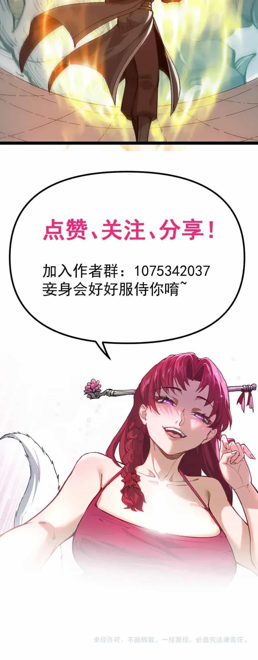 Hệ Thống Trả Về Vạn Lần: Sư Tỷ Xin Tự Trọng - Chương 13 - ảnh 44